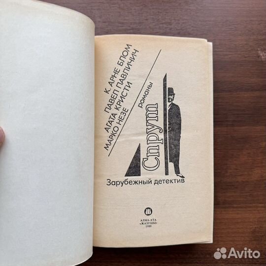 Агата Кристи