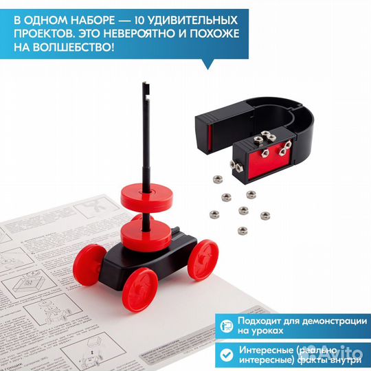 Набор опытов Наука Магнитов 6-8+ интересный