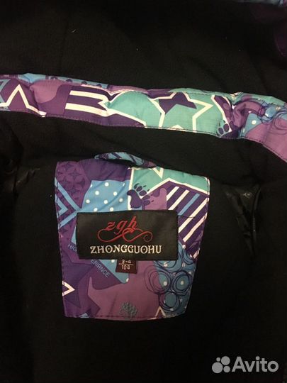 Костюм зимний