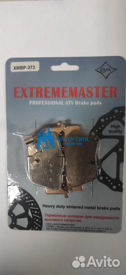 Колодки тормозные (ком 2шт) Honda TRX680/400/420/5