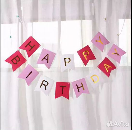 Бумажная гирлянда (растяжка) happy birtday