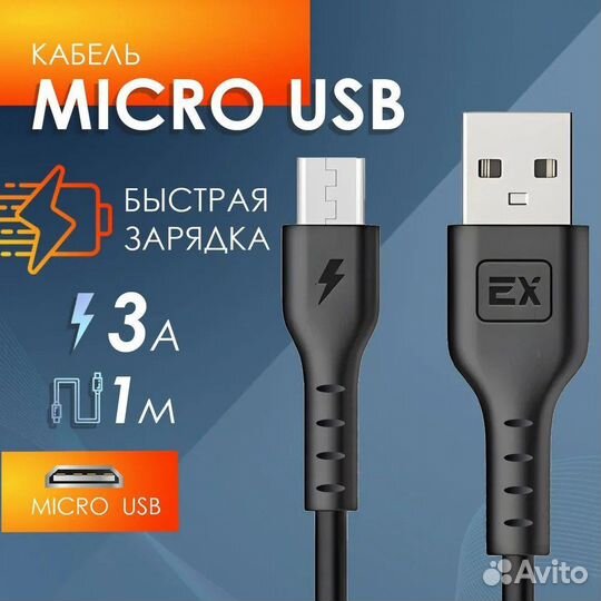 Кабель для зарядки телефона