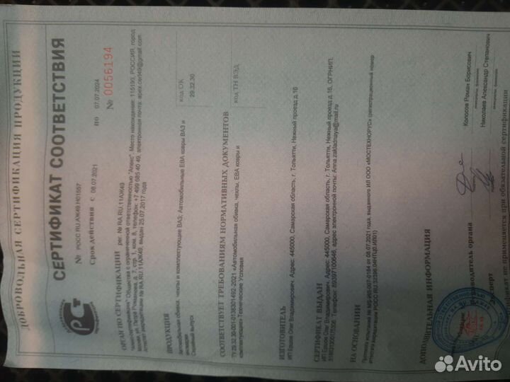 Ева коврики ваз 2115,ваз2114