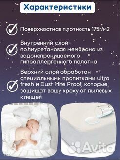 Наматрасник водонепрониаемый 80*40 в коляску новый