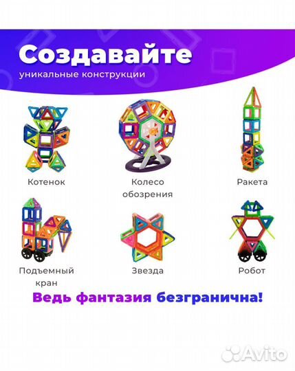 Конструктор магнитный