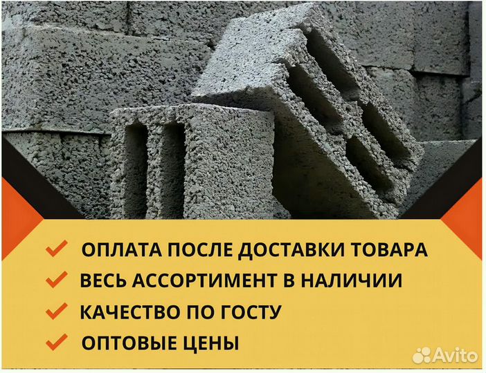 Стеновые керамзитоблоки оплата после доставки