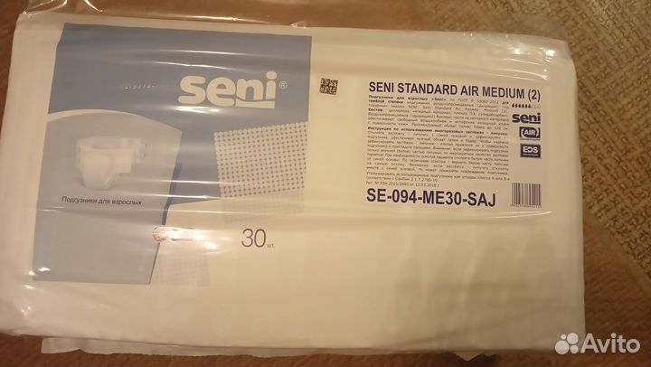 Подгузники взрослые