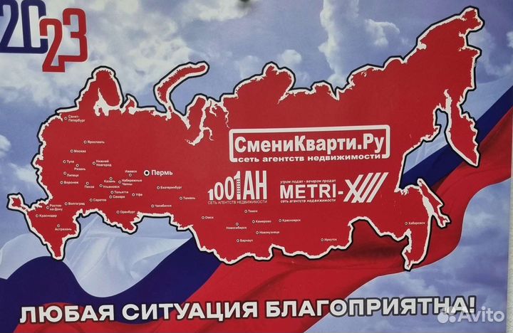 Услуги риэлтора