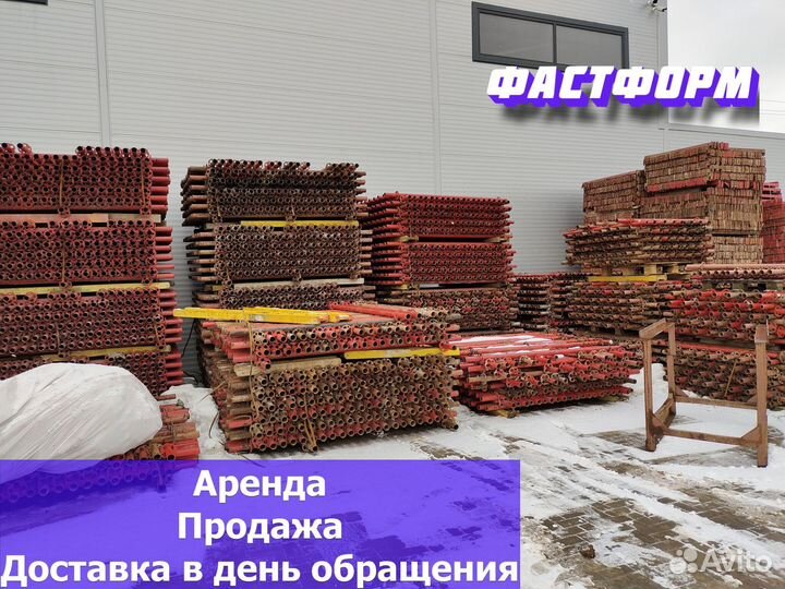 Опалубка хси