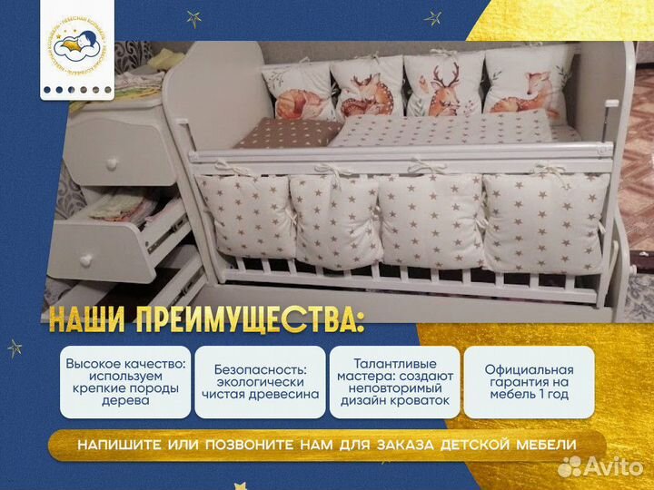 Детская кровать