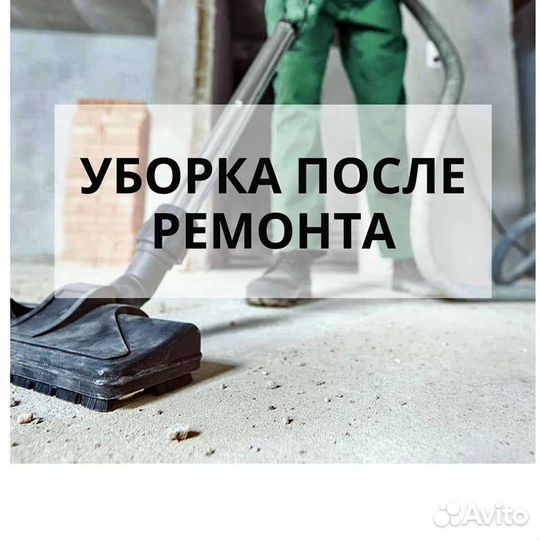 Клининговая компания 