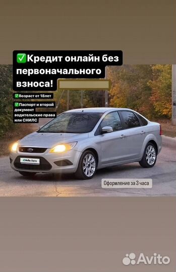 Ford Focus 1.6 МТ, 2010, 213 000 км