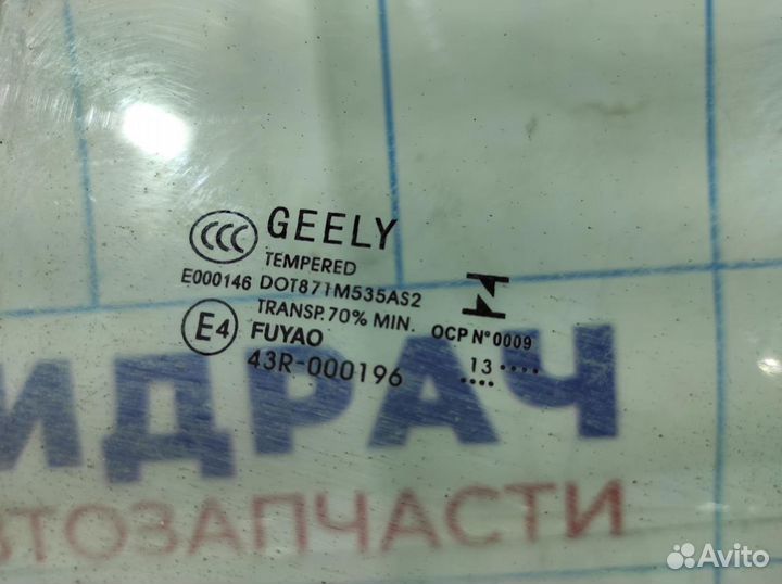 Стекло двери задней правой Geely Emgrand EC7 10680