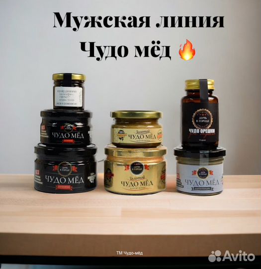 Чудо- мед для любви 250 мл