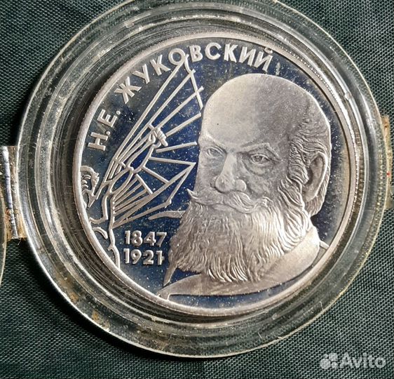 Серебряные монеты россии
