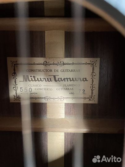 Mitsuru Tamura Classe 550 1972 Flamenco negro