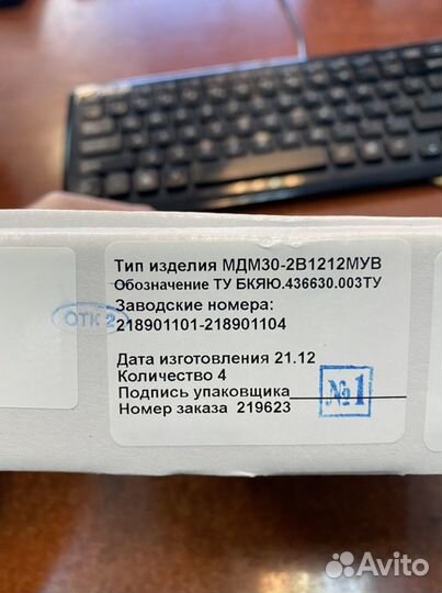 Модуль электропитания Аедон мдм30-2В1212мув