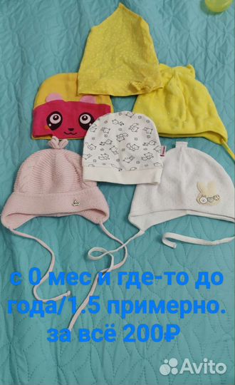 Шапки детские