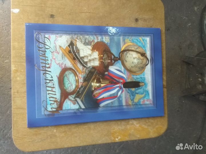Альбом на выпускной