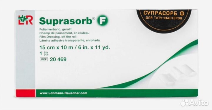 Супрасорб - специальная пленка для ухода за кожей