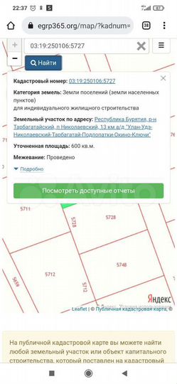 Участок 6 га (СНТ, ДНП)