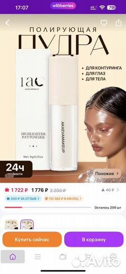 Набор косметики