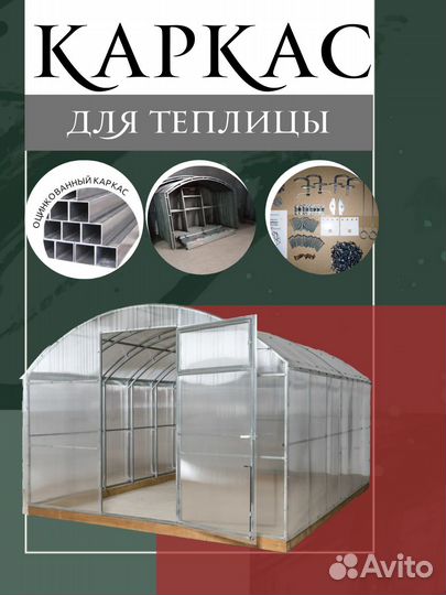 Опт теплица арочная и прямостенная