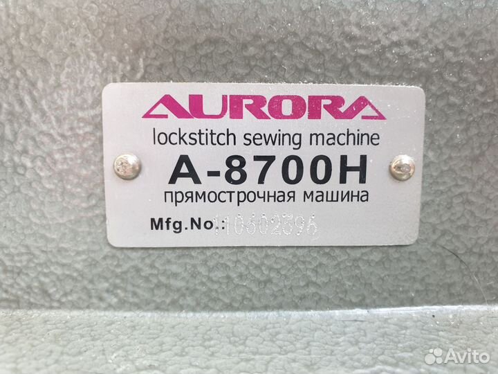 Швейная машина aurora