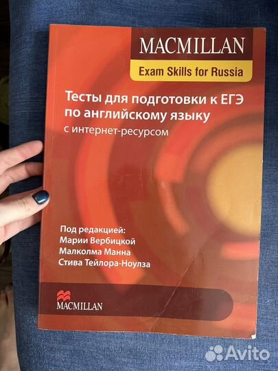 Учебники для подготовки к егэ