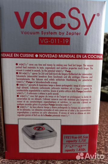 Комплект для вакуумирования 