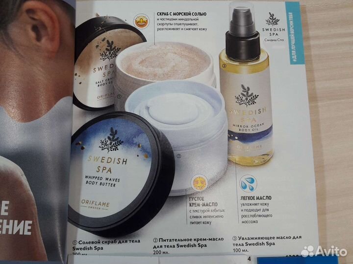 Парфюмированный крем для тела