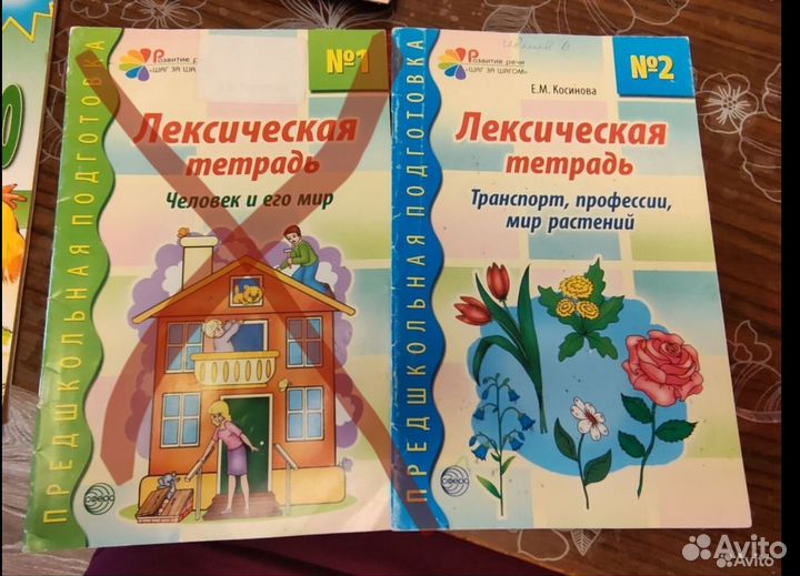 Развивающие обучающие книги для детей