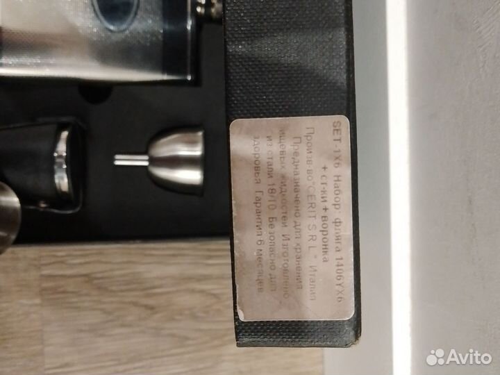 Подарочный набор фляжка