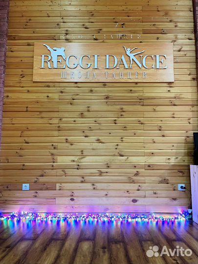 Аренда танцевального зала