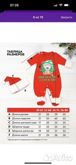 Новогодний костюм для мальчика 74