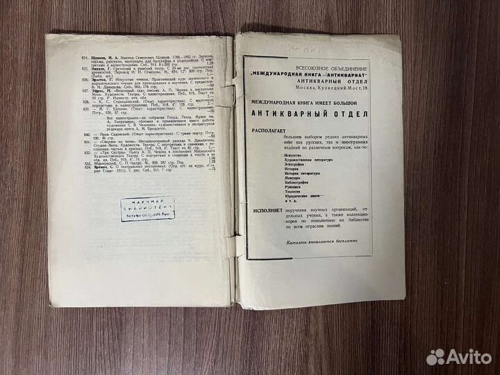 Антикварный каталог № 75.1. Последние приобретения