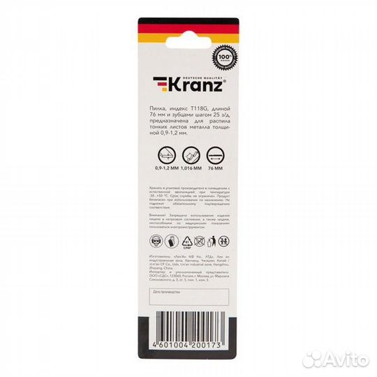 Пилка для электролобзика по металлу kranz T118G 76 мм 25 зубьев на дюйм 0,9-1,2 мм (2 шт./уп.)