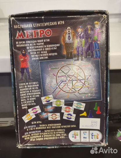 Настольная игра 