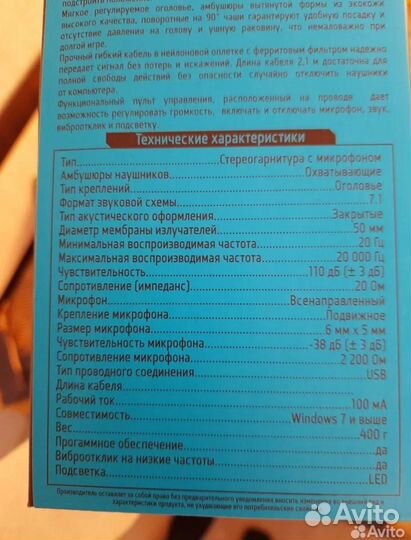 Новые игровые наушники Panteon GHP-800 PRO