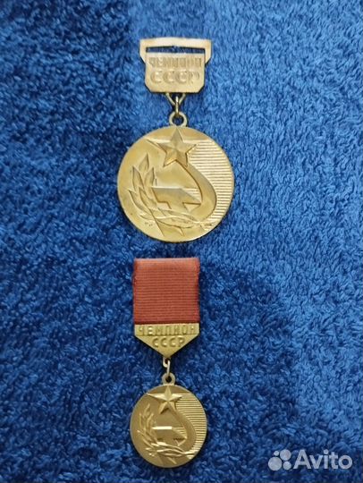 Чемпион СССР +диплом