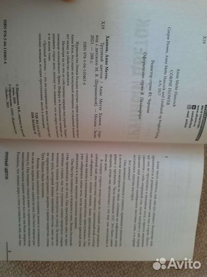 Книги детективы и триллеры