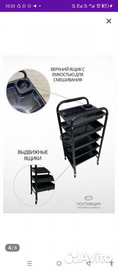 Стеллаж