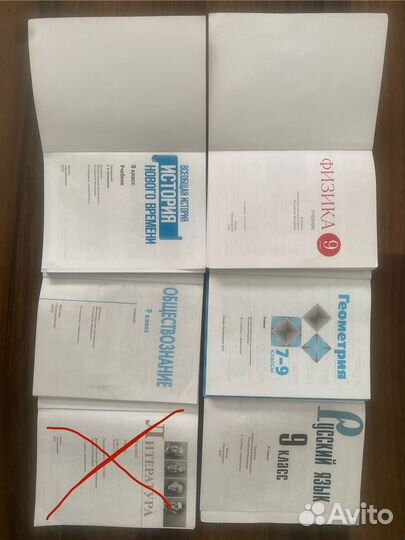 Физика геом рус ист общество9 класс 2023 года