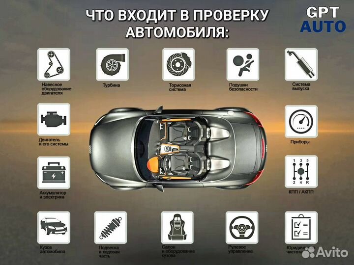 Автоподбор Автоэксперт Автоподборщик