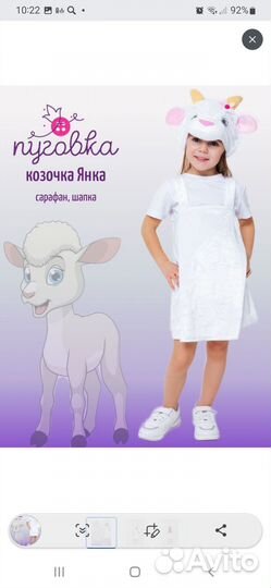 Карнавальный костюм для девочки