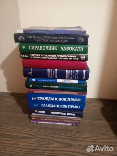 Юридическая литература