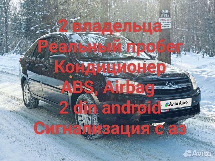 LADA Granta 1.6 МТ, 2016, 79 000 км