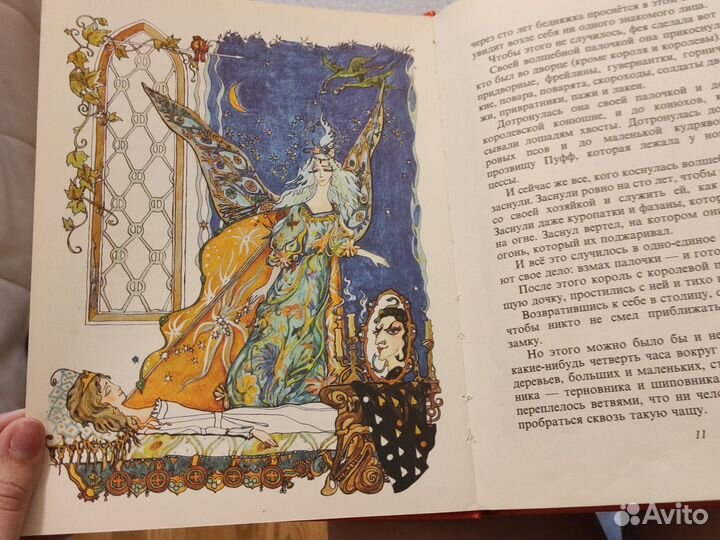 Подарки феи