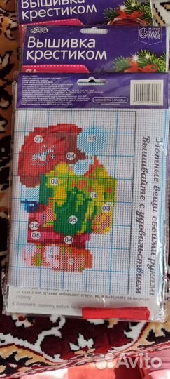 Набор для новогодней вышивки крестом