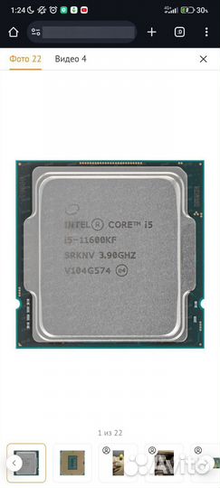 Процессор intel core i5